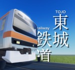 東城鉄道 Tojo Railway Company (TJR)
