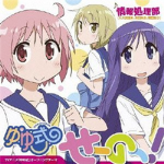 Yuyushiki