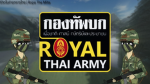 จำลองการใช้ชีวิตเป็นทหารไทย [ Royal Thai Army ]