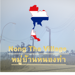 Nong Tha Village | หมู่บ้านหนองท่า ⭐