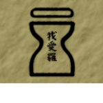 Sand Village Of NEOL