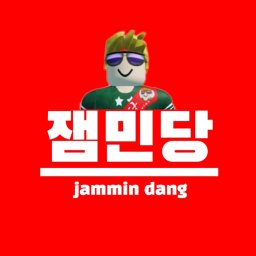[잼민당] 잼민대의회