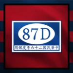 87th Division.