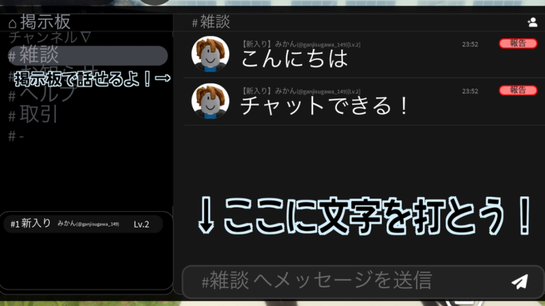 [JP] Chat Square screenshot 2