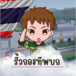 Royalพระราชวัง