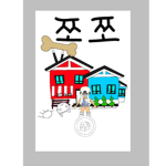 별똥별tv이벤트장소