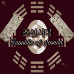 조선 시대 그