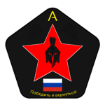 Spetsnaz [SPZ]