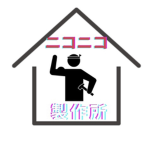 ニコニコ製作所