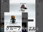 るなこは隊