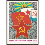 ВС СССР