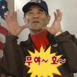 무야;;호