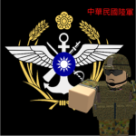 中華民國國防部(Ministry of National Defense of the ROC)