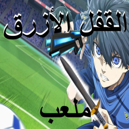بلو لوك بويسكو [KREEKSAKEN UPDATE]