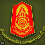 ผู้บัญชาการทหารสูงสุด