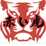 赤い虎 | Red Tigerz