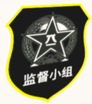 [HSSTC]寒山监督小组