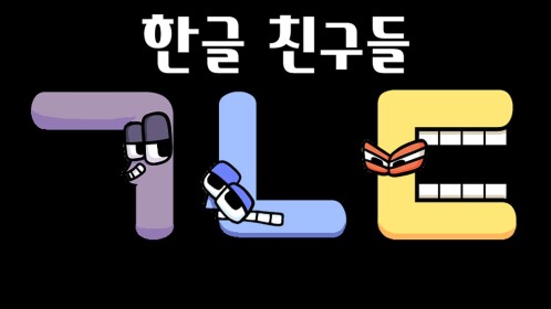 Find the Alphabet (Korea Alphabet)