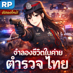 Report a crime in the Thai Police [RTP] 🚨