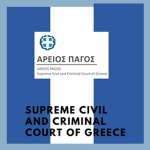 HL | Supreme Civil and Criminal Court of Greece