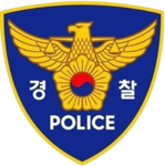 Gapyeong | 경기가평경찰서