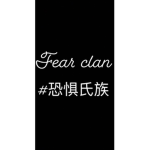 fear clan zo