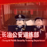 [CZ]警察训练部门