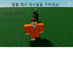 금호 교도소