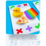 ポップイット取引プレゼントグループ