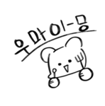 빡빡이의 마을