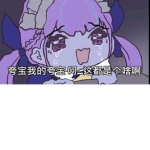 痾 對 暫時想不出名字
