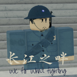 江陰丨長江之畔【測試版 V0.9】