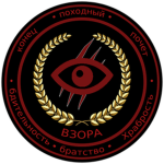 [ВЗОРА] VZORA