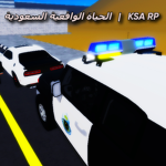 الشرطة