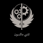 Steel Emirate