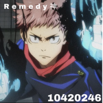 R e m e d y 神