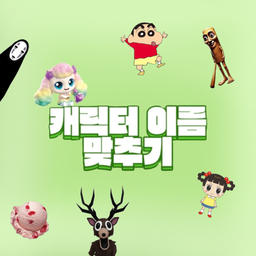 Match Character Name!!(Update) official Roblox game thumbnail