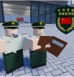 PRC:| 中央军委训练管理部