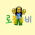 뉴비부대입니다!