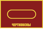 1st Guards Tank Regiment