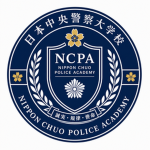 日本中央警察大学校