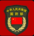 中国国防部