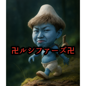 「ルシファーズ」