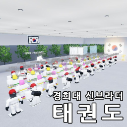 New Brother Taekwondo (Updated Soon!) icon