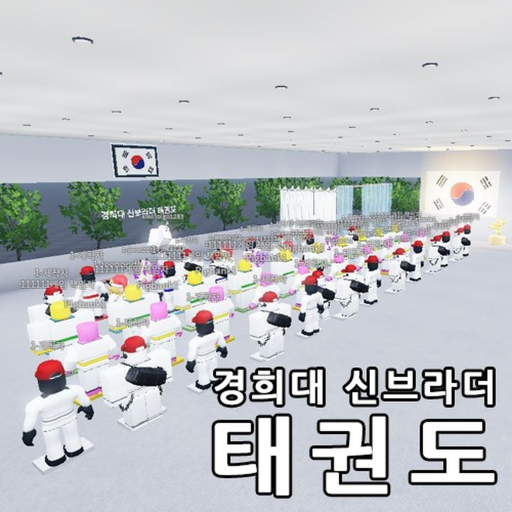 New Brother Taekwondo (Updated Soon!)