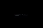 名労鉄道グループ/MEIRO Railway group