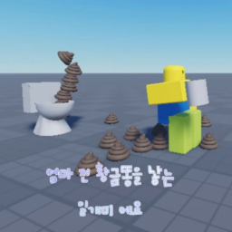 Trash Simulator