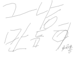 그냥 만든 도어즈 중수 그룹임