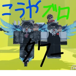 ブロ太郎＆こうやタワー icon
