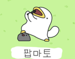 주인장이 아무 생각 없이 만들어 낸 그룹